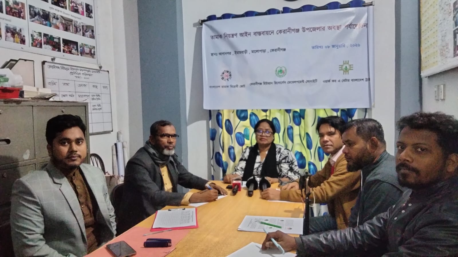 কেরাণীগঞ্জে তামাক বিরোধি আলোচনা সভা!