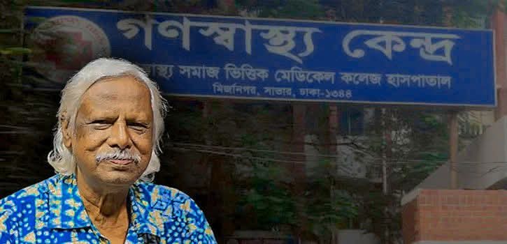 ওষুধের দাম নিয়ন্ত্রণে সরকার- ডাঃ জাফরুল্লাহর জনমুখী স্বাস্থ্যনীতির বিজয়